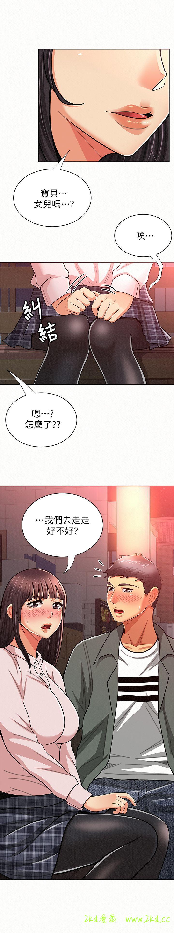 《报告夫人》漫画 第17话-母女心结的罪魁祸首