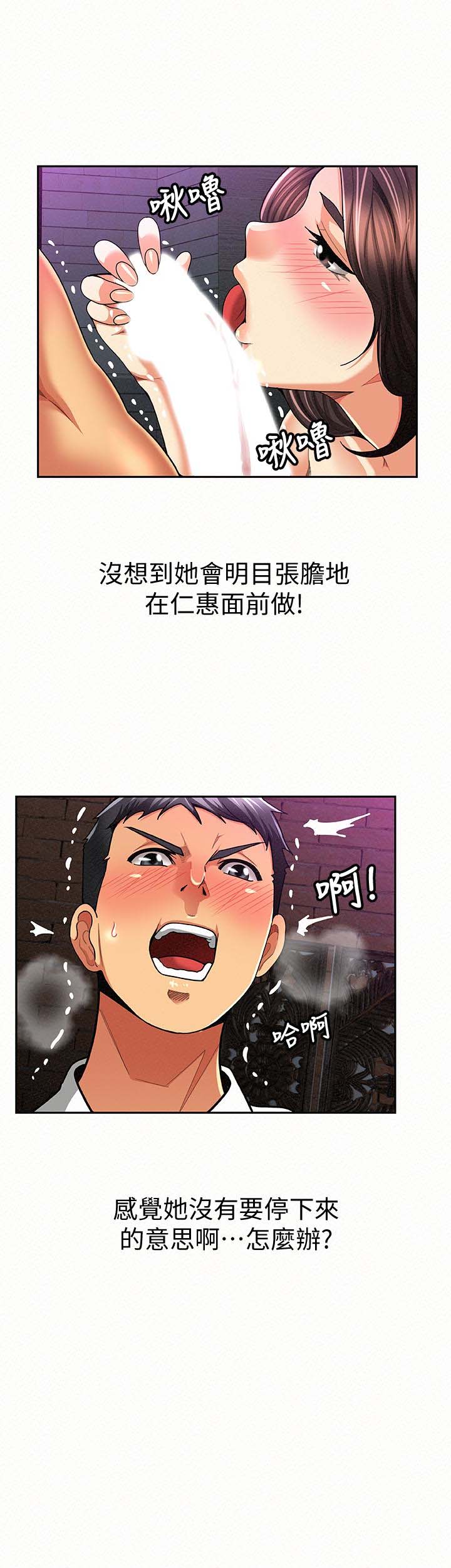 《报告夫人》漫画 第36话-品嚐母女丼的快乐