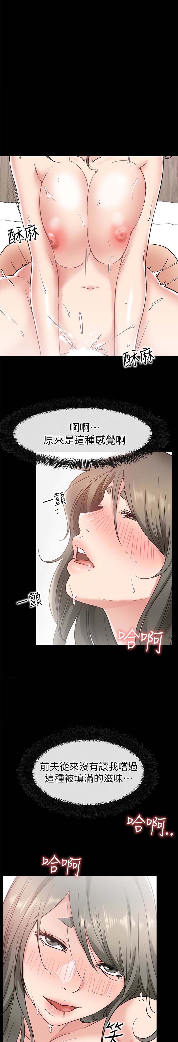 《爱情店到店》漫画 第21话-越发大胆的她