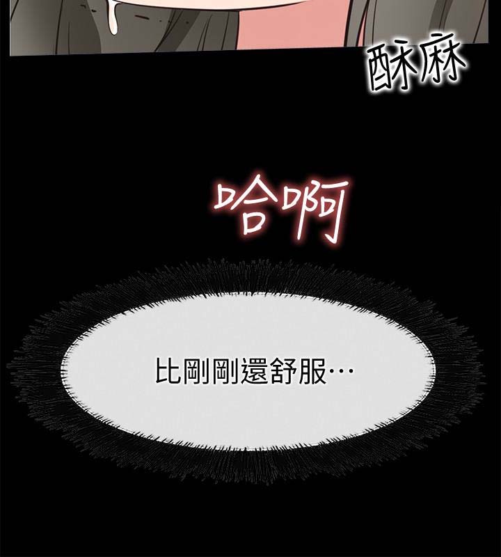 《爱情店到店》漫画 第21话-越发大胆的她