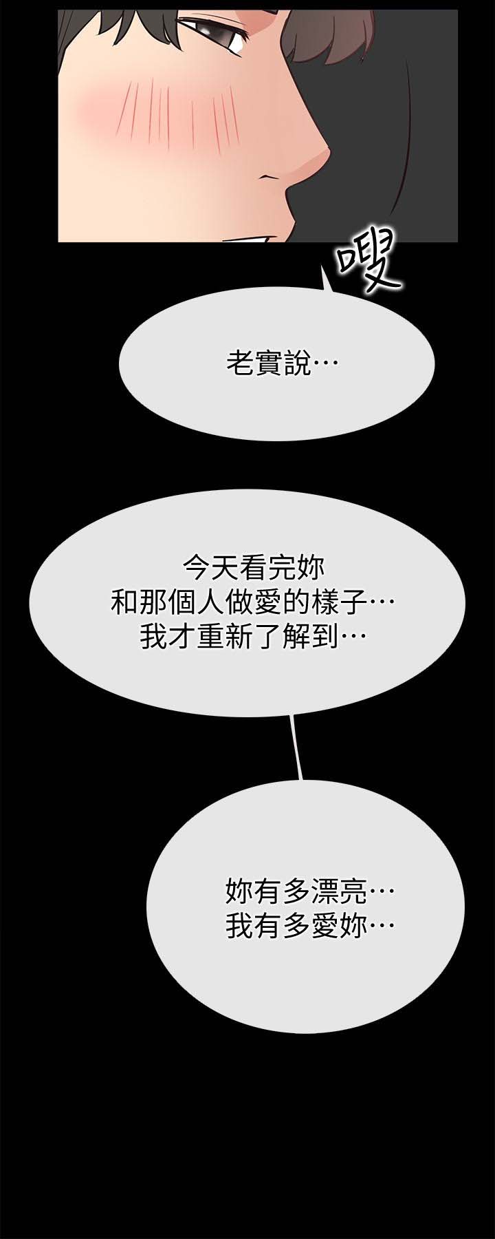 《爱情店到店》漫画 第21话-越发大胆的她