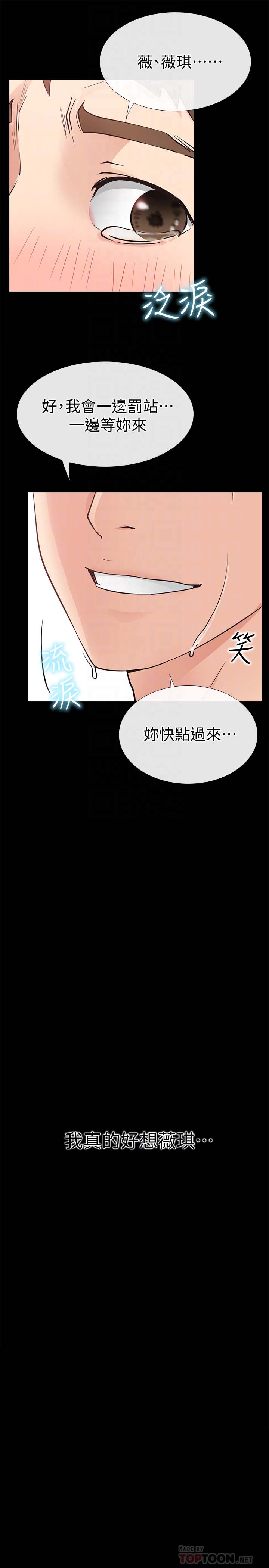 《爱情店到店》漫画 第23话-为爱做出的决定