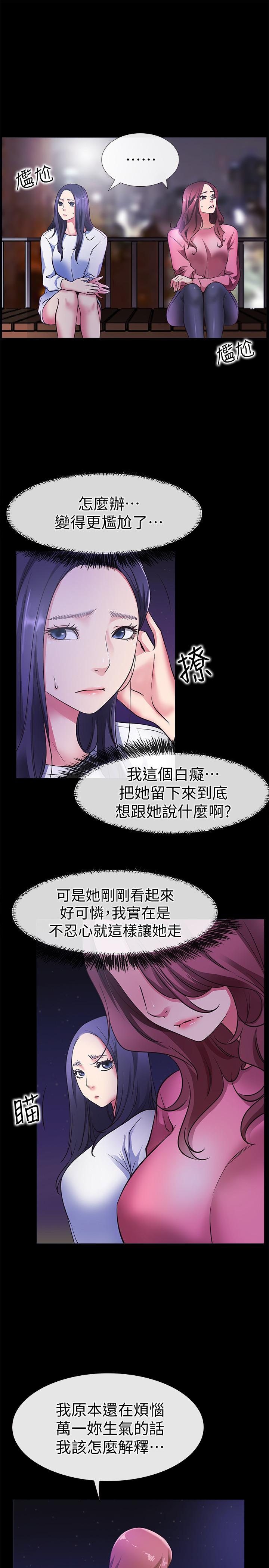 《爱情店到店》漫画 最终话-他们的故事未完待续