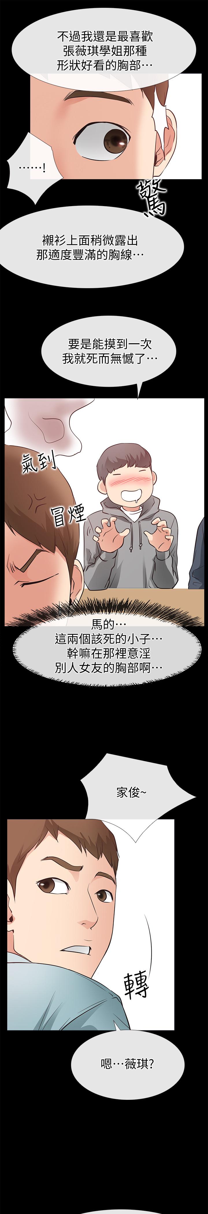 《爱情店到店》漫画 最终话-他们的故事未完待续