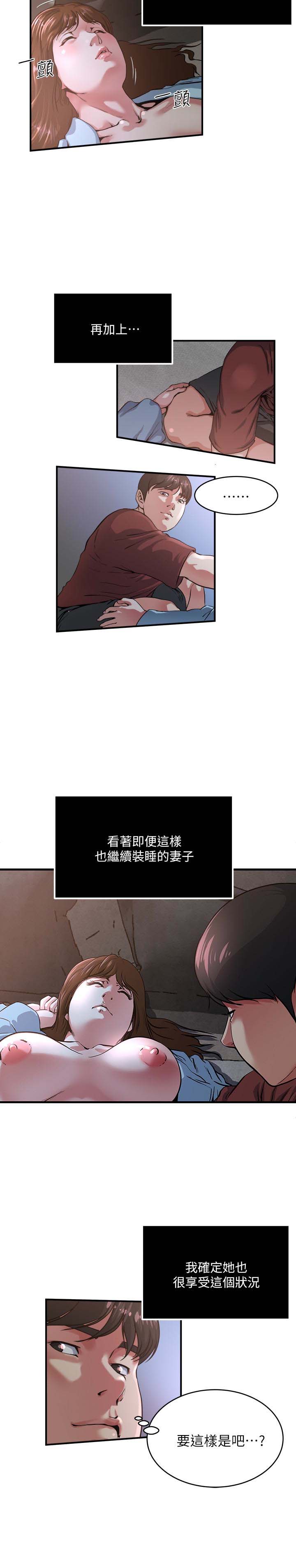 《瘾私》漫画 第50话-你想做什么就做什么