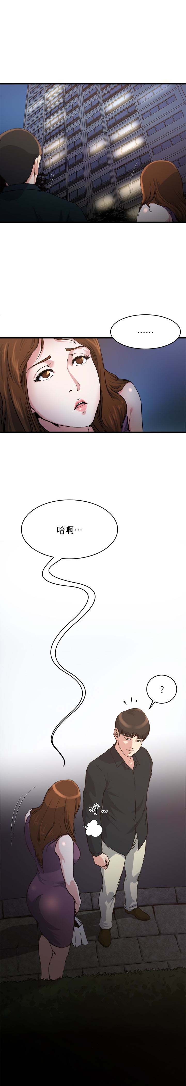 《瘾私》漫画 第56话-对小鲜肉感到满意的妻子