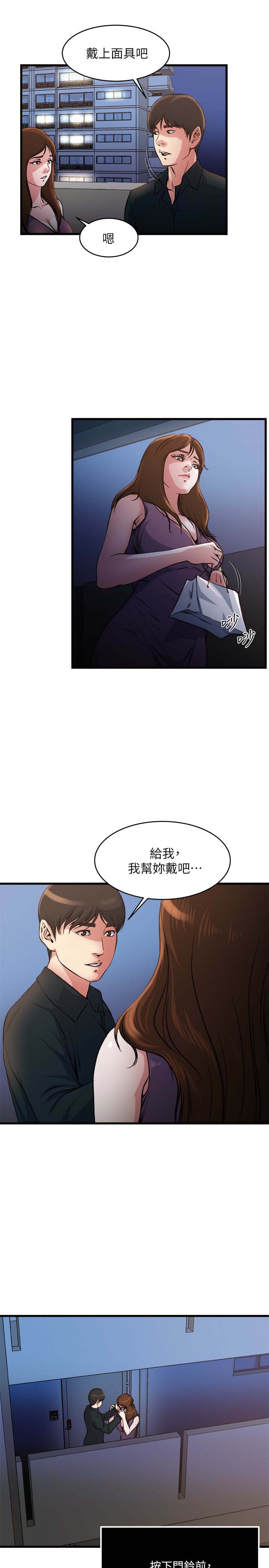 《瘾私》漫画 第56话-对小鲜肉感到满意的妻子