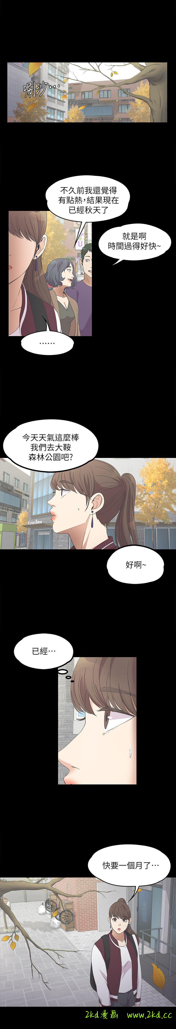 《爱上酒店妹(江南罗曼史)》漫画 第13话