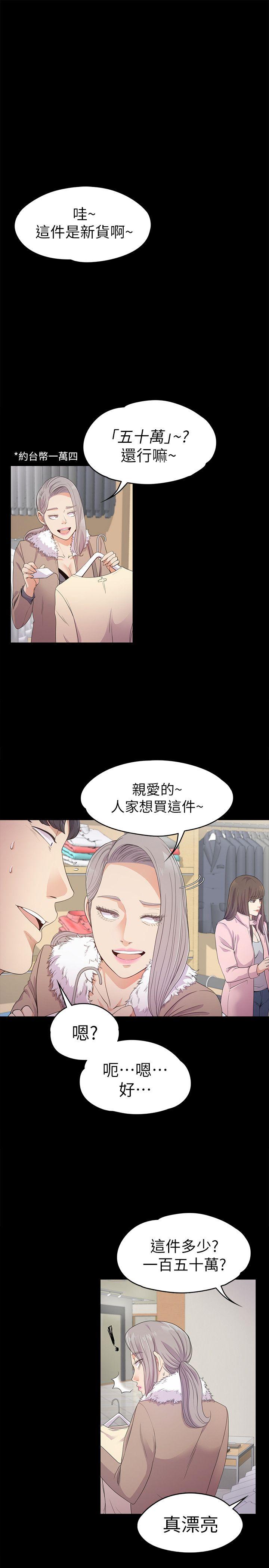 《爱上酒店妹(江南罗曼史)》漫画 第30话-罗曼史开始[01]