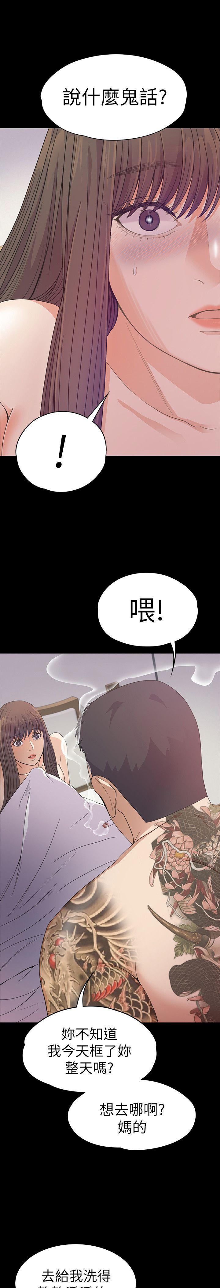 《爱上酒店妹(江南罗曼史)》漫画 第36话-看来我彻底变酒店妹了