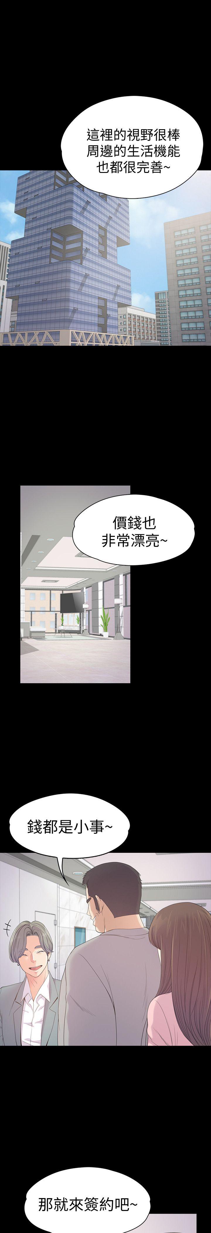 《爱上酒店妹(江南罗曼史)》漫画 第46话-朵儿离去的空缺