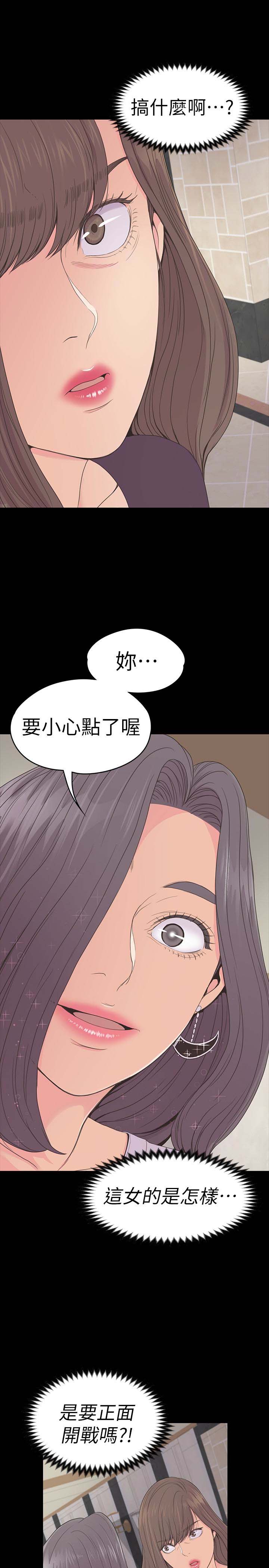 《爱上酒店妹(江南罗曼史)》漫画 第63话-两个女人间的对立