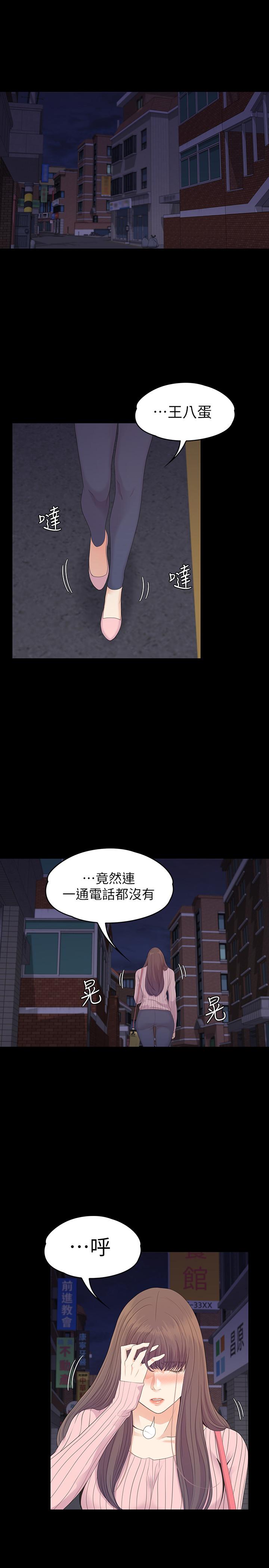 《爱上酒店妹(江南罗曼史)》漫画 第87话-陷入危机的两人