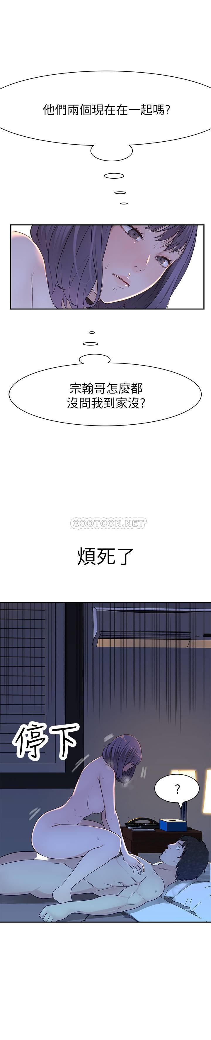 《我们的特殊关係》漫画 第17话 - 纯欣的口交技术让人爽翻天