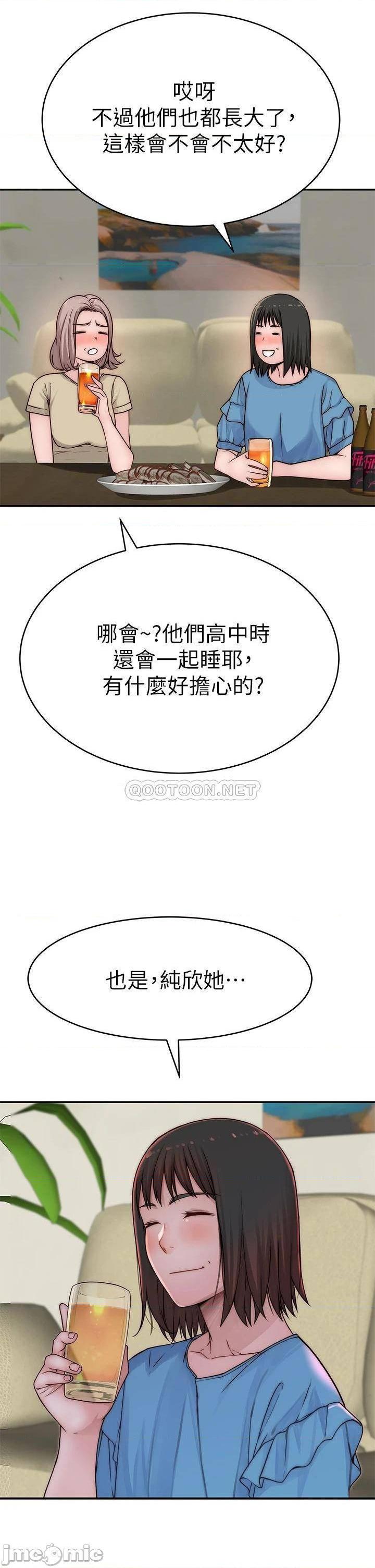 《我们的特殊关係》漫画 第66话 背着妈妈度过刺激的夜晚