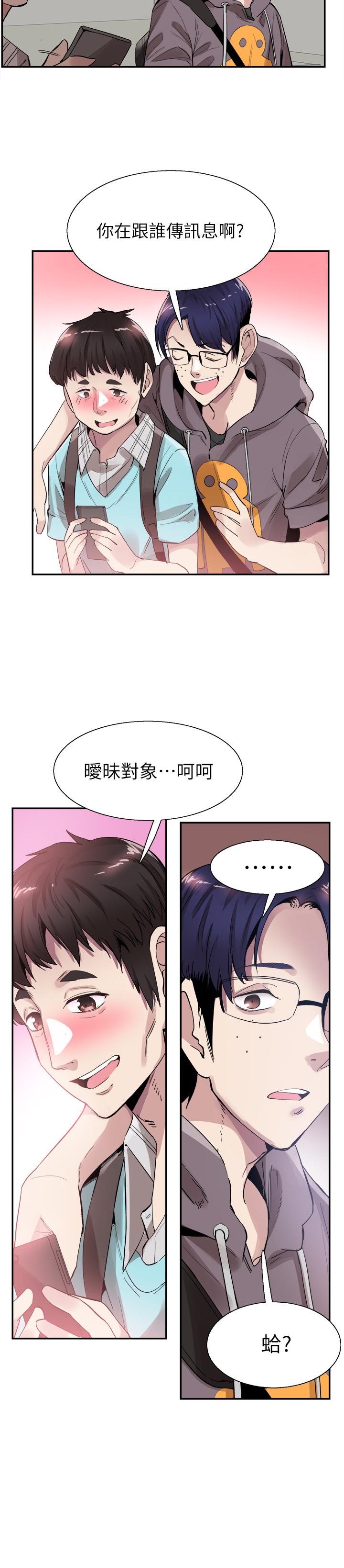 《校园LIVE秀》漫画 第43话-可爱的女友