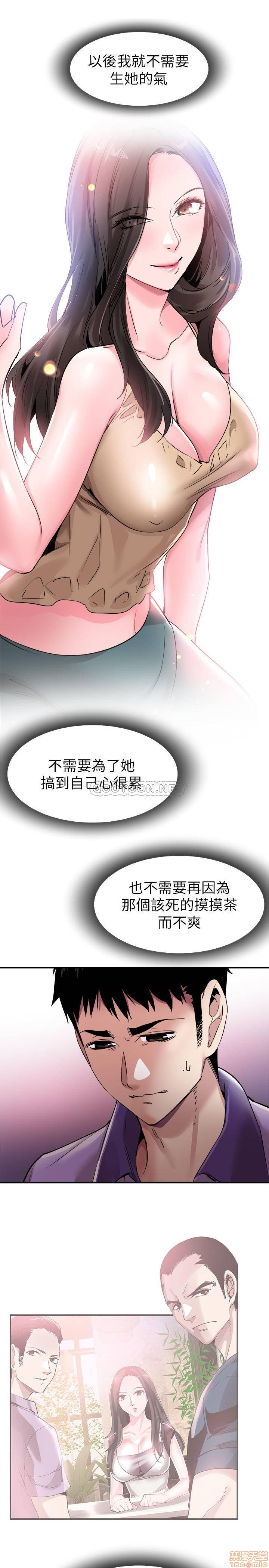 《校园LIVE秀》漫画 第59话 - 一直旷课的筱菁