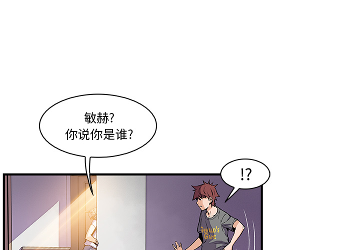 《你与我的小秘密》漫画 第27话