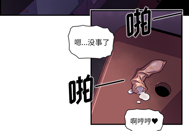 《你与我的小秘密》漫画 第38话