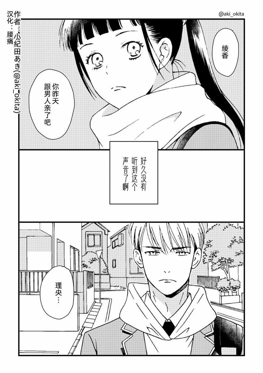 《尽管仍然喜欢你》漫画 短篇