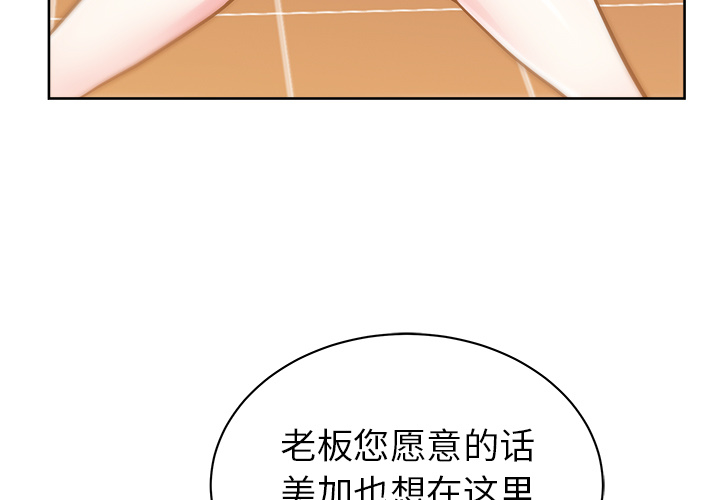 《漫画吧的秀晶》漫画 第29话