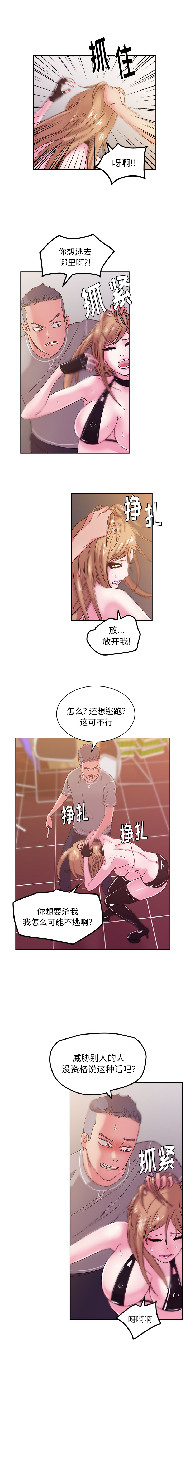 《漫画吧的秀晶》漫画 第45话