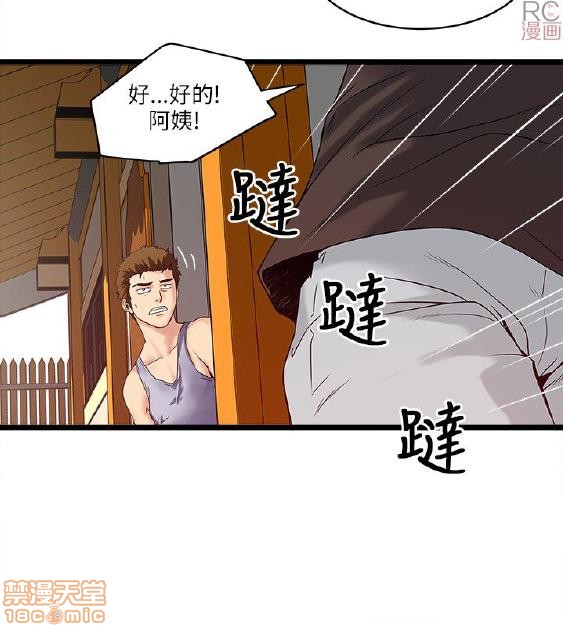 《安全之家:挡不住的浪女们》漫画 第11-20话