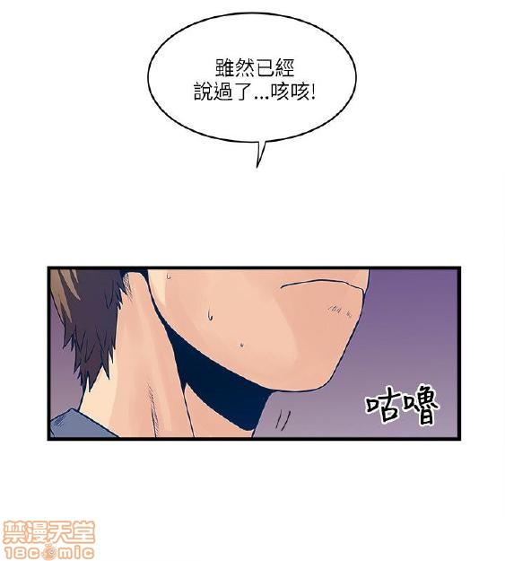 《安全之家:挡不住的浪女们》漫画 第21-30话