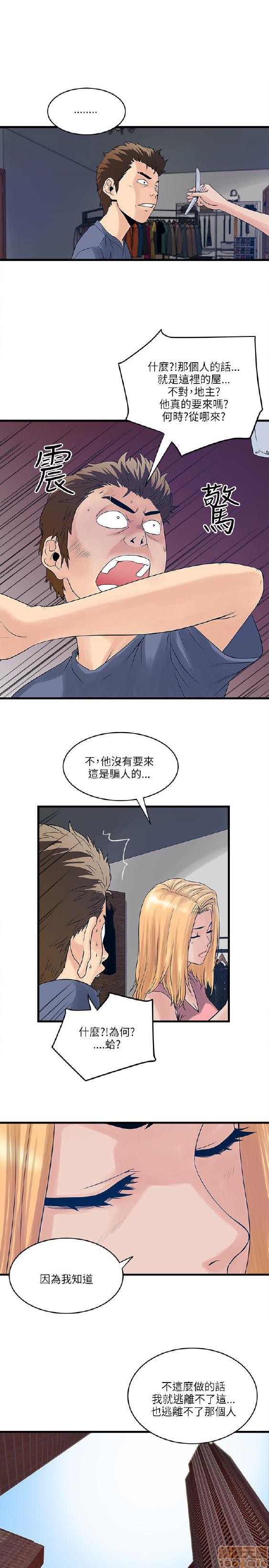 《安全之家:挡不住的浪女们》漫画 第21-30话