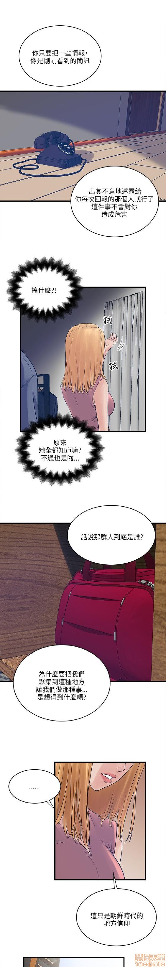 《安全之家:挡不住的浪女们》漫画 第21-30话