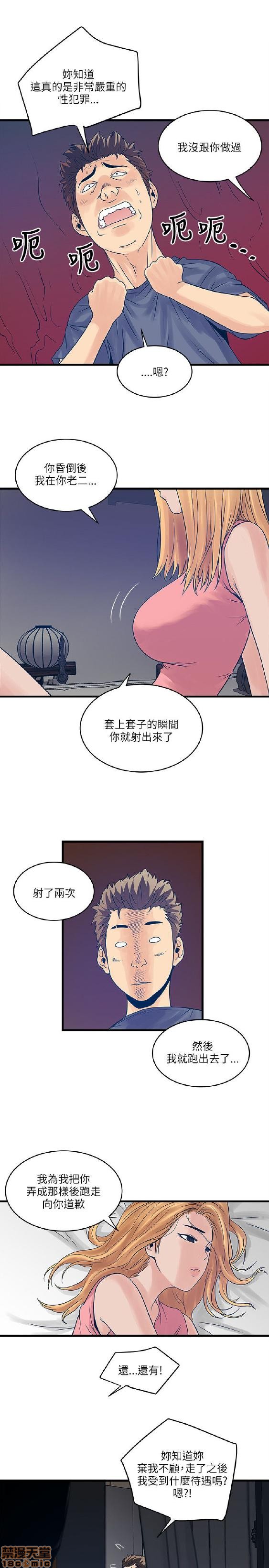 《安全之家:挡不住的浪女们》漫画 第21-30话