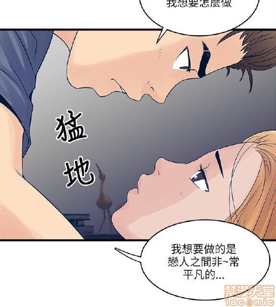 《安全之家:挡不住的浪女们》漫画 第21-30话