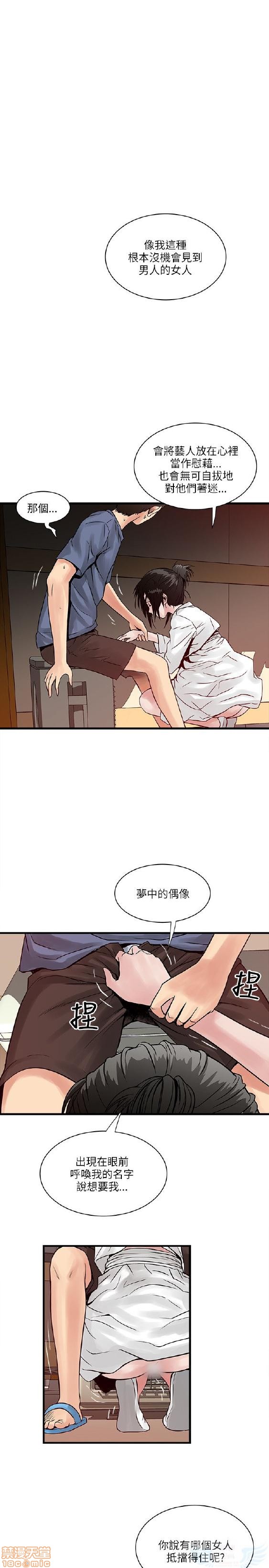 《安全之家:挡不住的浪女们》漫画 第31-40话