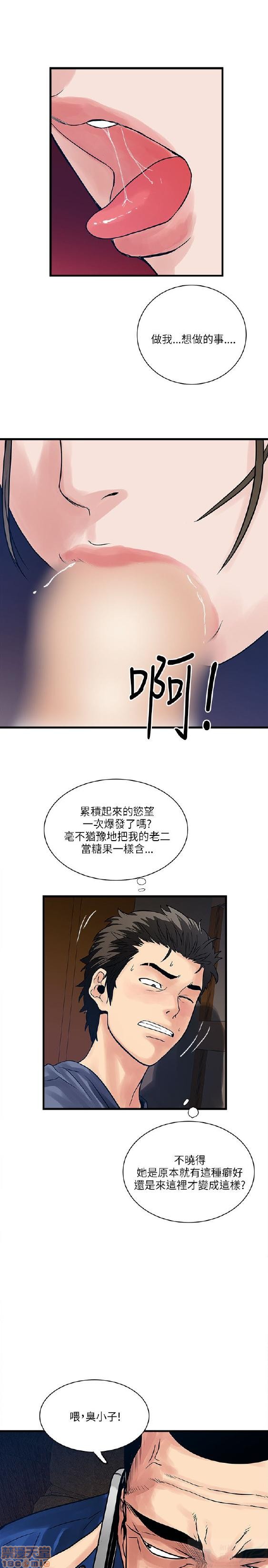 《安全之家:挡不住的浪女们》漫画 第31-40话