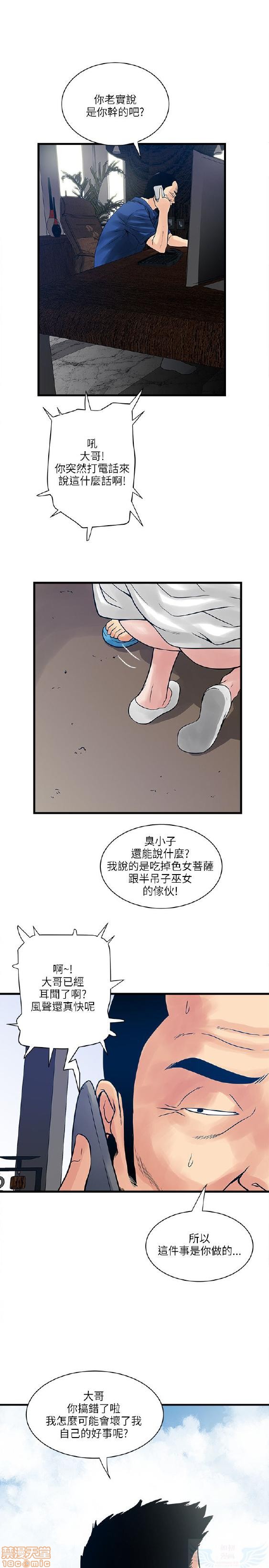 《安全之家:挡不住的浪女们》漫画 第31-40话