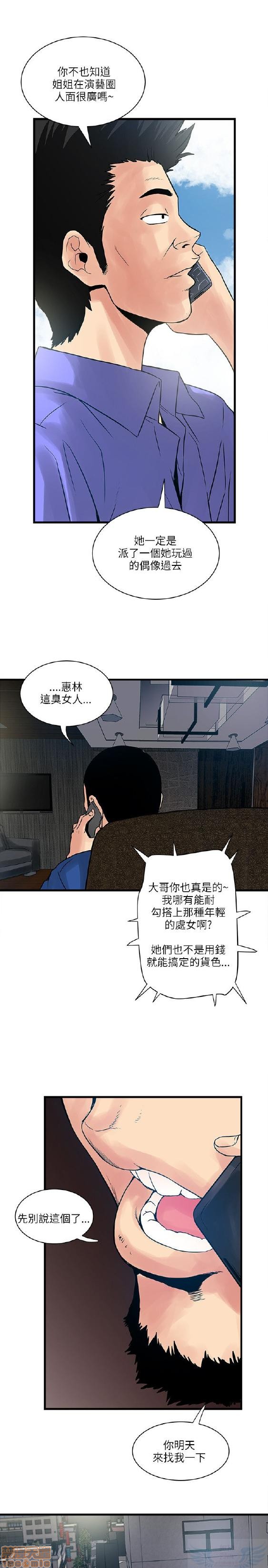 《安全之家:挡不住的浪女们》漫画 第31-40话