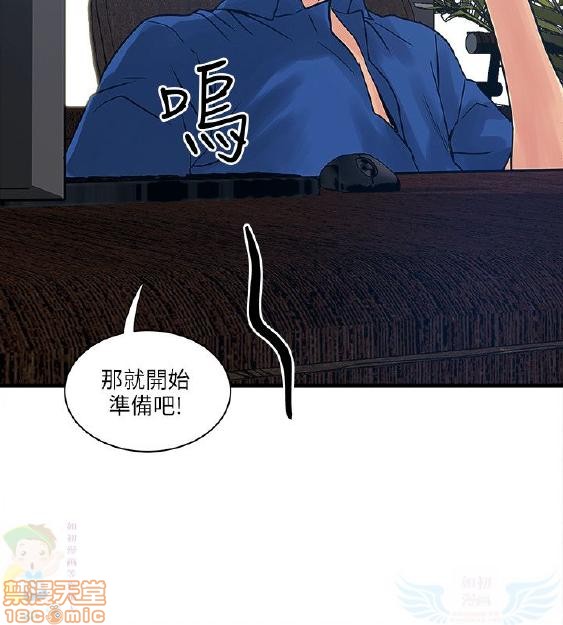 《安全之家:挡不住的浪女们》漫画 第31-40话