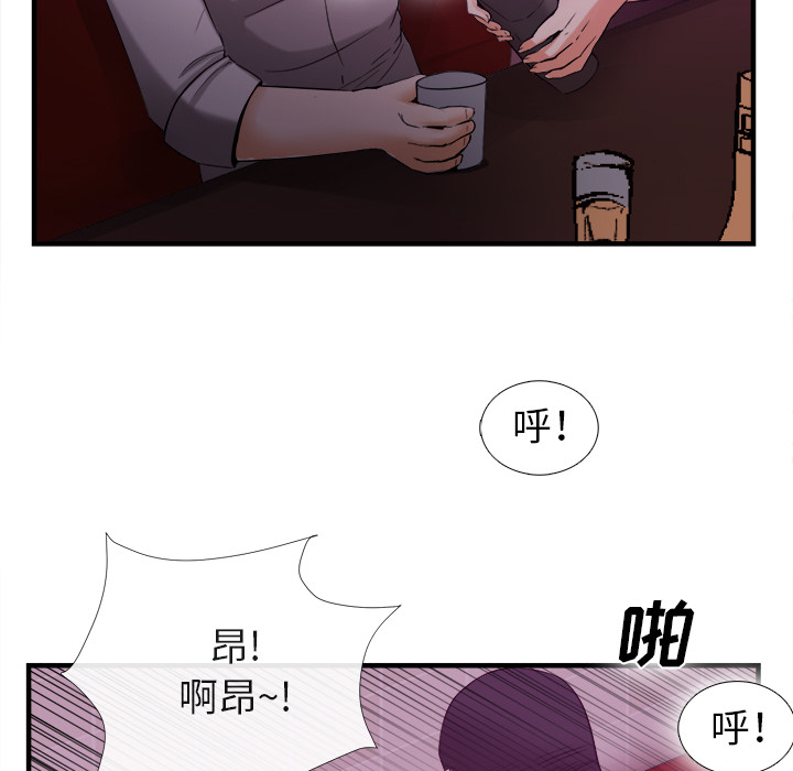 《去幸岛》漫画 第38话