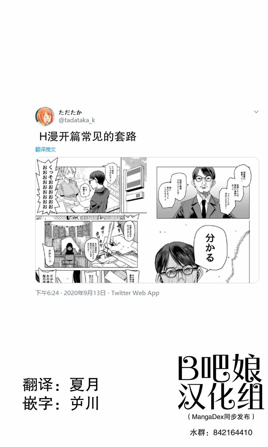 《H漫开篇常见的套路》漫画 短篇