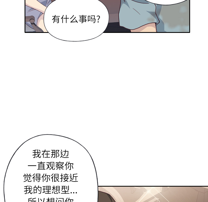 《优质女人》漫画 第1话