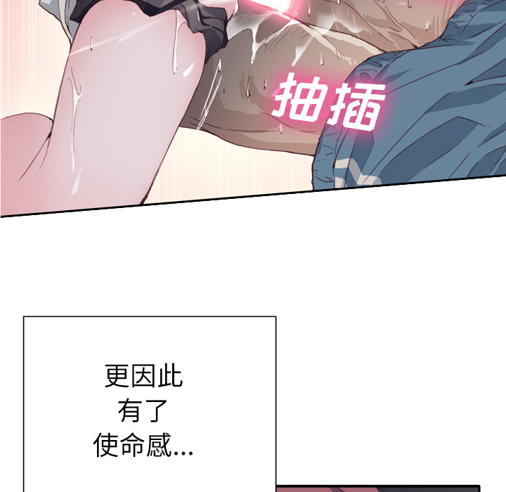 《优质女人》漫画 第3话