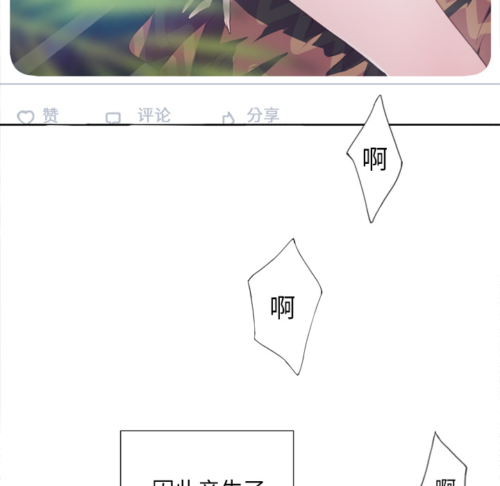 《优质女人》漫画 第3话