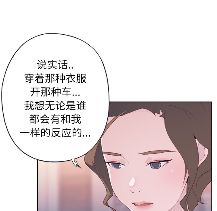 《优质女人》漫画 第4话