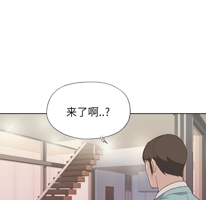 《优质女人》漫画 第4话