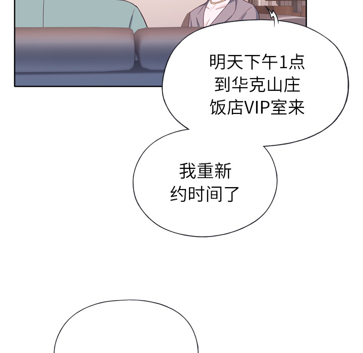 《优质女人》漫画 第4话