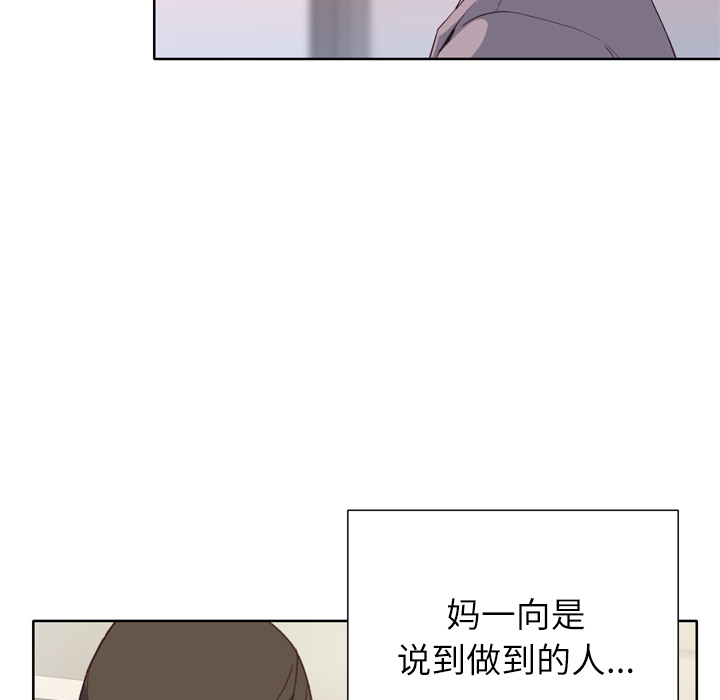 《优质女人》漫画 第4话