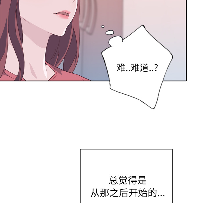 《优质女人》漫画 第19话