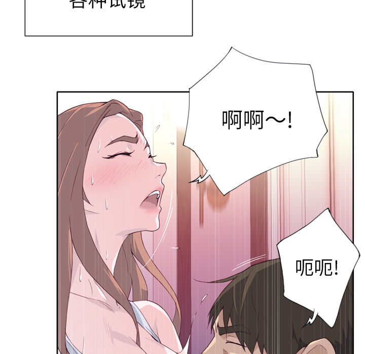 《优质女人》漫画 第19话