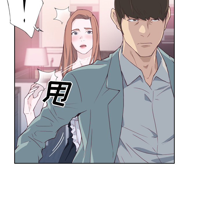 《优质女人》漫画 第19话