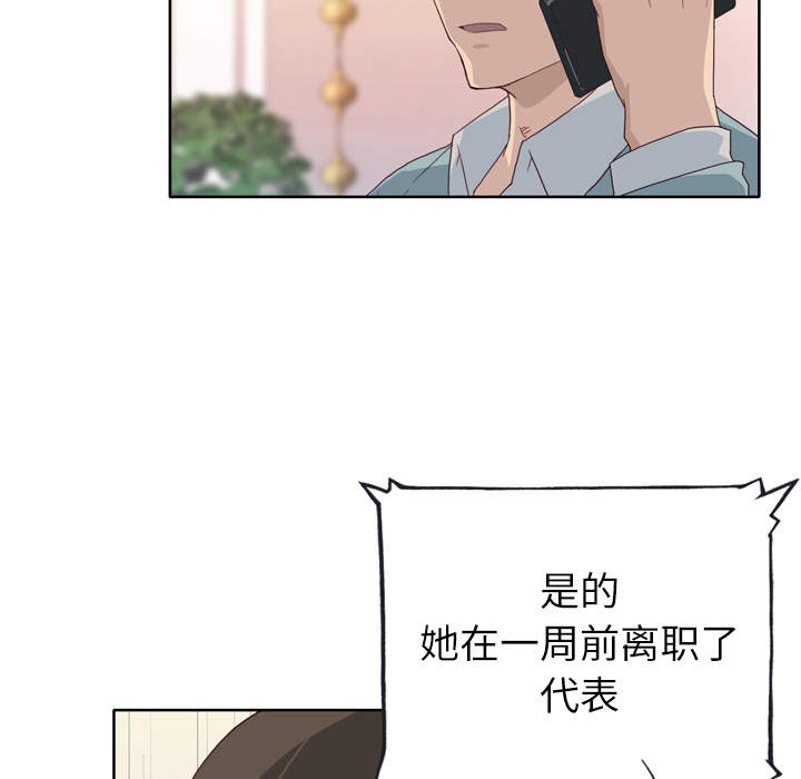 《优质女人》漫画 第19话